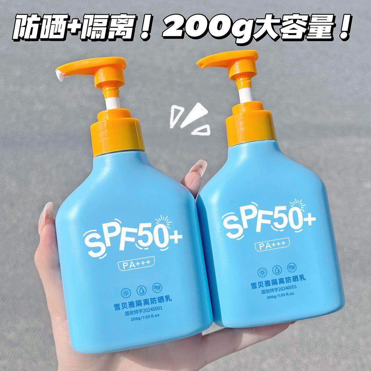 正品身体防晒霜大容量男女生专用清爽不油腻面部防紫外线青少年学