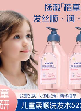 儿童青少年蓝甘菊洗发水温和控油深层清洁改善头发乾枯毛躁3-18岁