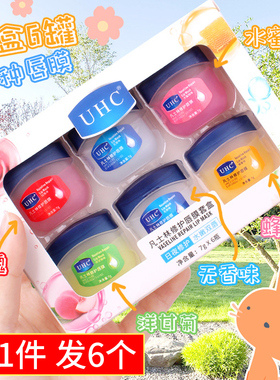 正品6个 凡士林润唇膏女保湿滋润补水防干裂去死皮儿童孕妇护唇