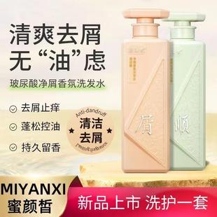 屈臣氏蜜颜皙洗发水玻尿酸去屑清爽洗发水护发素顺滑沐浴露舒缓正