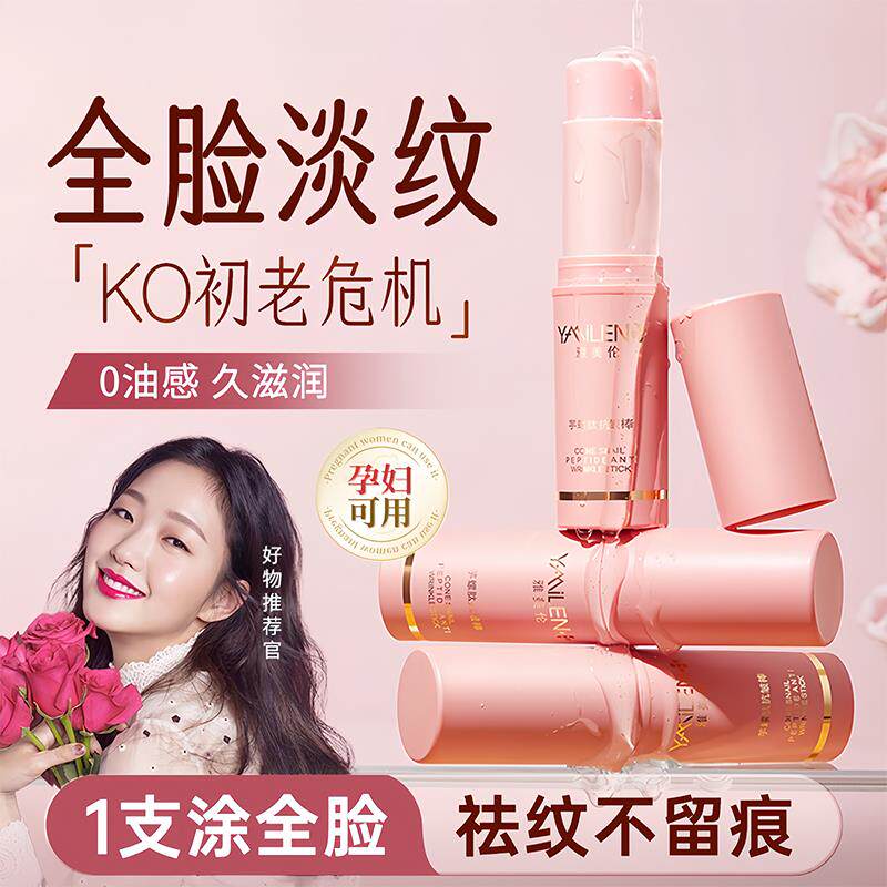 屈臣氏【韩国明星同款】纹路管理素颜小粉棒补湿脸部颈部精华正品