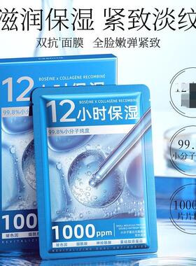 正品【15片】仙蒂奈儿胶原蛋白面膜小分子补水蛋白焕活补水保湿散