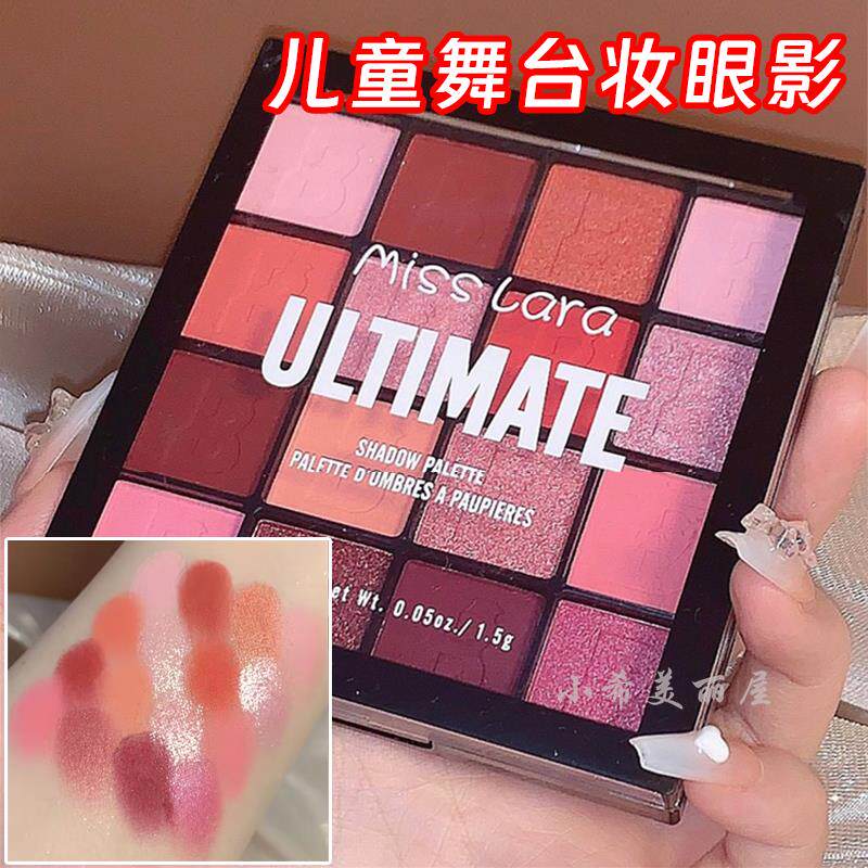 正品眼影盘珠光闪粉亮片紫蓝绿色六一表演出舞台妆彩妆专用易上色