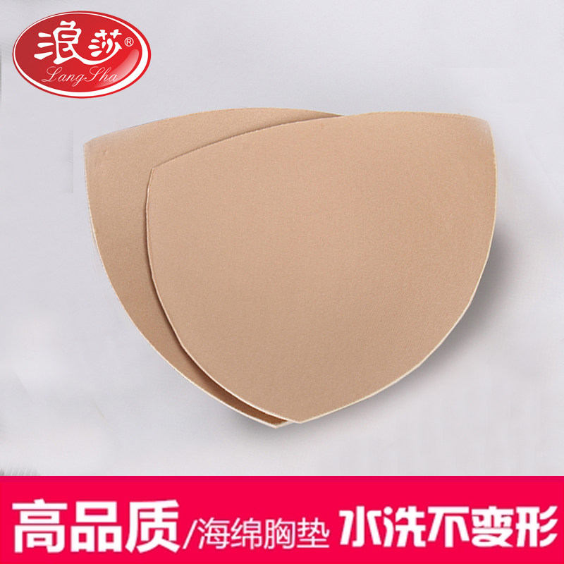 Pads pour soutien-gorge - Ref 813912 Image 1