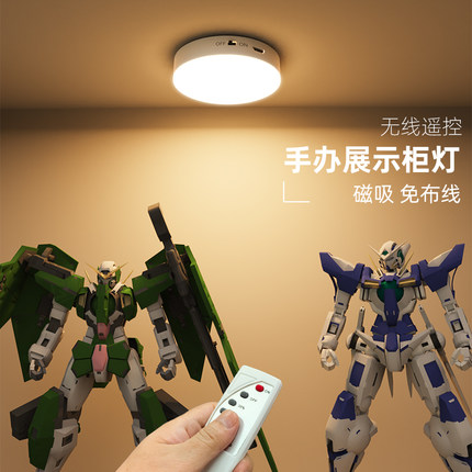 模型展示柜led灯无线遥控充电磁吸射灯免接线免打孔酒柜灯橱柜灯