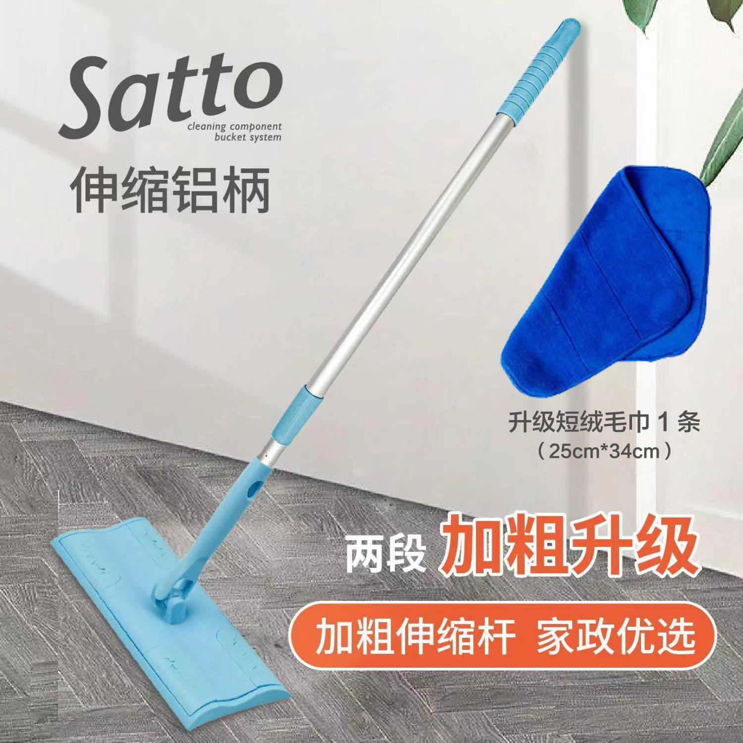 康多多好慷在家58到家收伸缩两节平板家政专用保清洁拖把杆地板擦