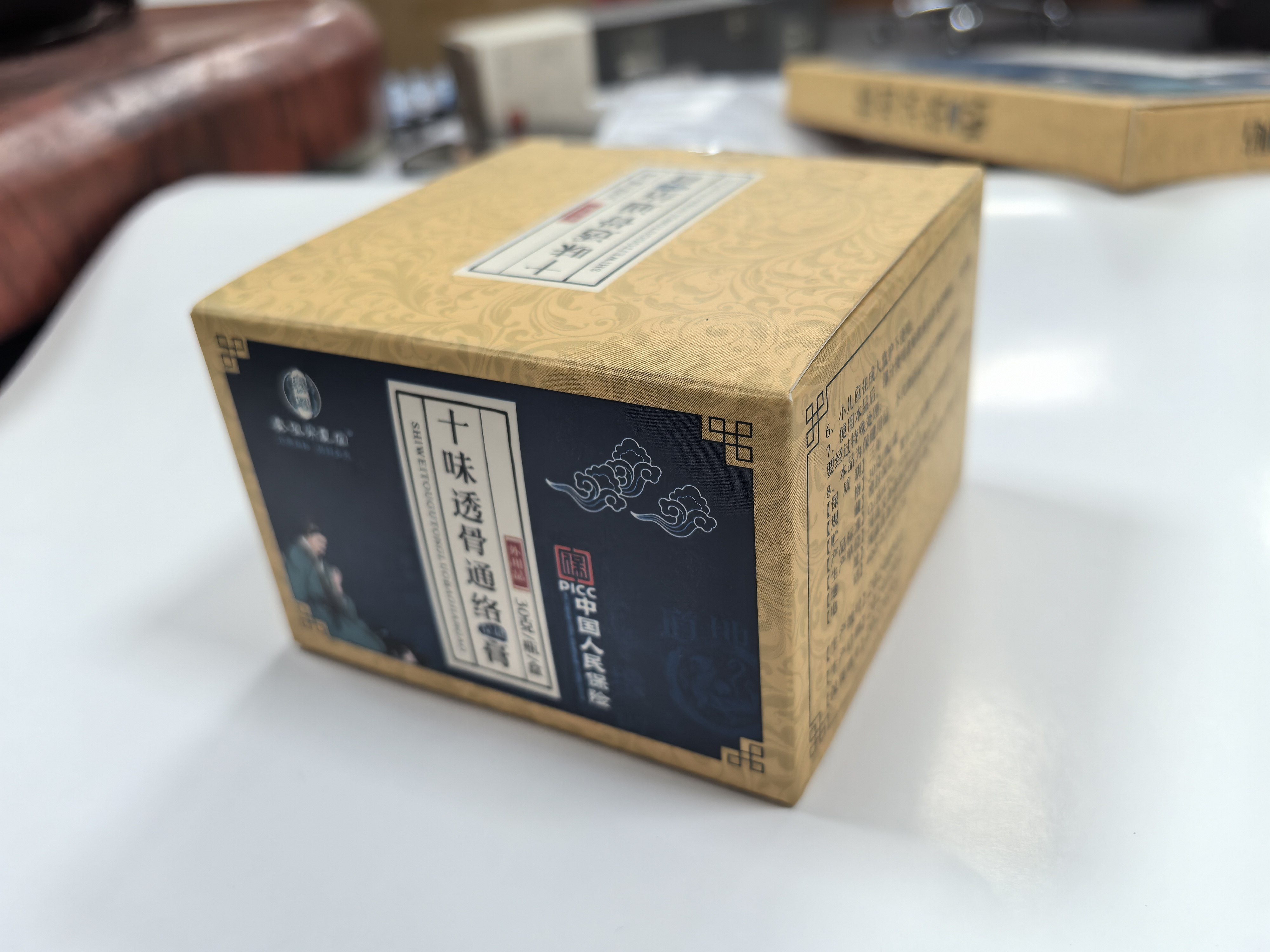 十味透骨通络保健膏价格优惠至本月底结束