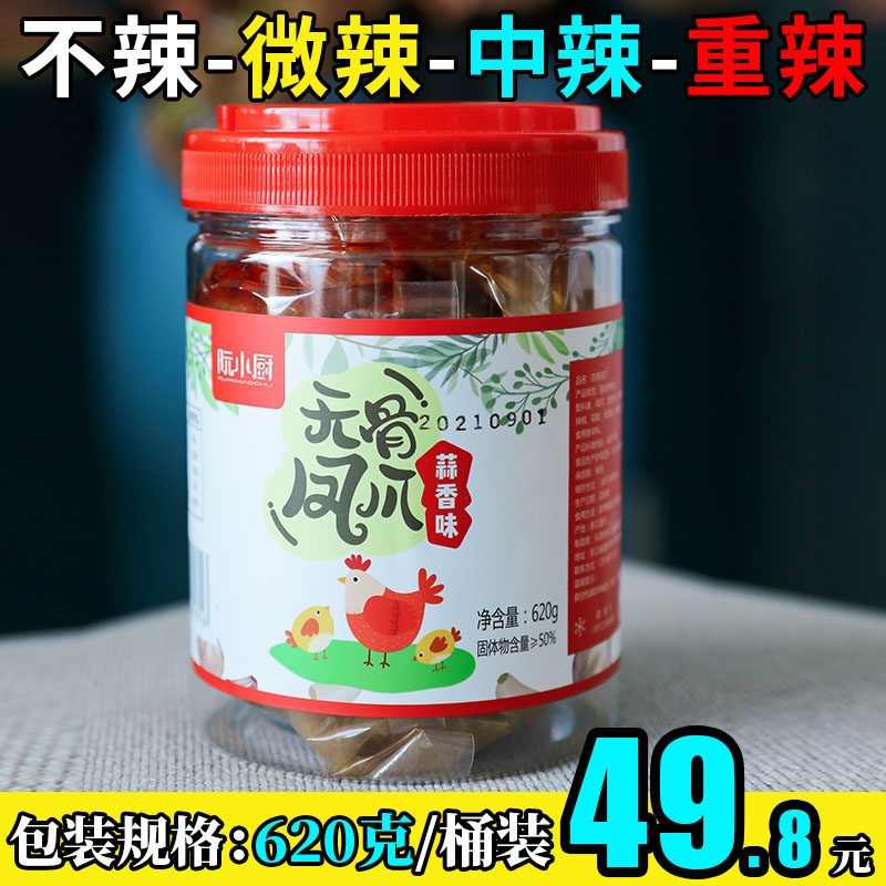 孔爸爸柠檬蒜香泡椒麻辣去骨无骨鸡爪即食罐桶装网红酸甜酸辣凤爪,零食/坚果/特产,鸡肉零食,淘宝优惠券,粉丝福利购,淘宝优惠卷