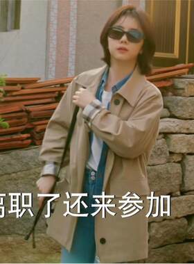 欧购你比星光美丽谭松韵纪星同款风衣外套翻领长袖大衣女衣服潮