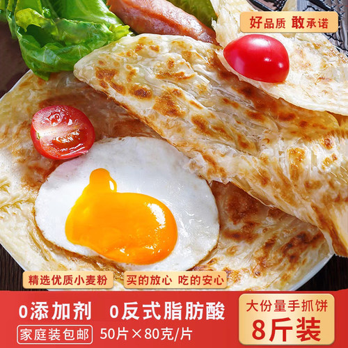 手抓饼商用装50片包邮