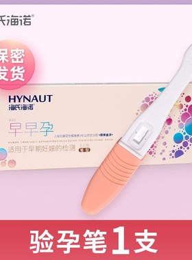 Pregnancy test strips for pre-conception preparation