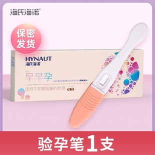 Pregnancy test strips for pre-conception preparation