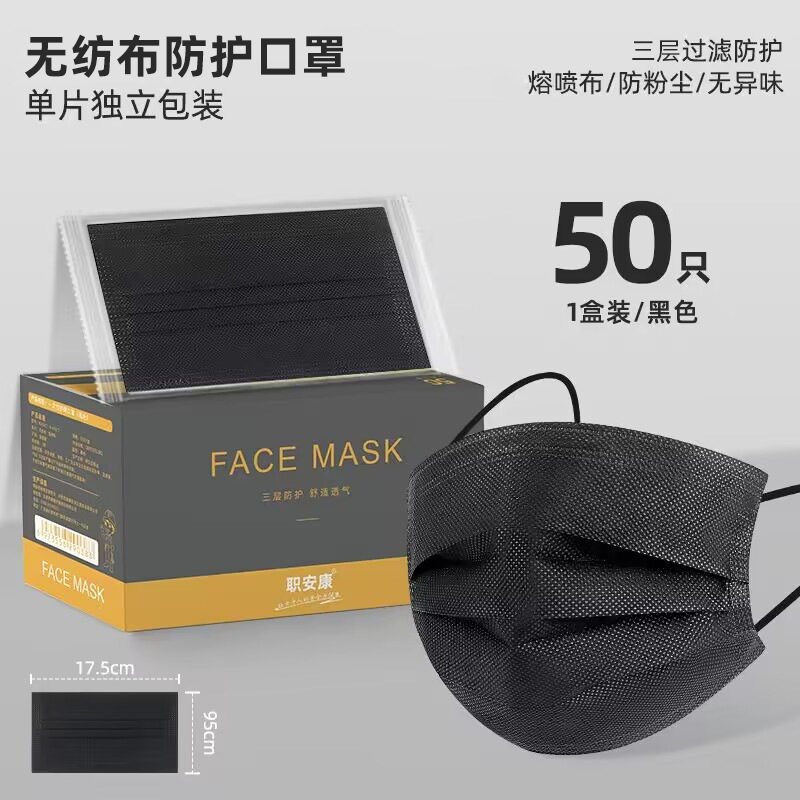 黑色口罩一次性口罩独立包装防尘工业粉尘防护蓝白粉儿童现货批发