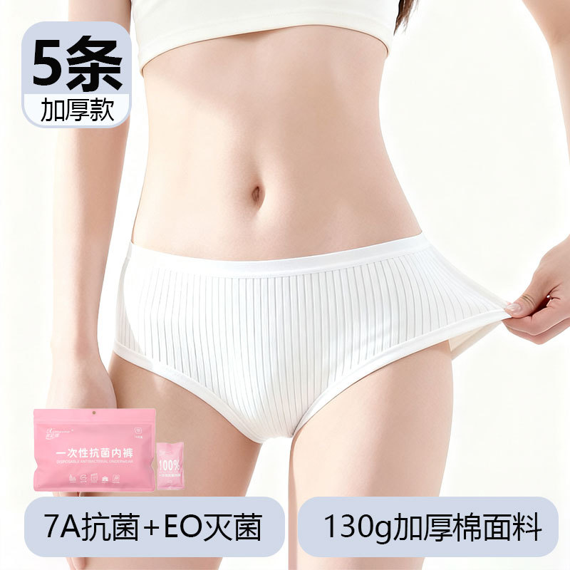 一次性内裤女士纯棉灭菌孕产妇旅行三角裤定制批发便携免洗日抛裤