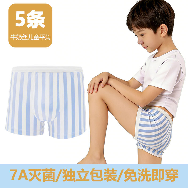 男童7A抗菌免洗日抛平角内裤