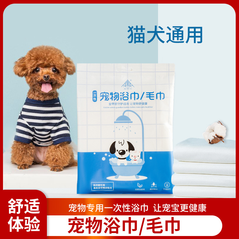 爆款宠物一次性浴巾猫狗洗澡清洁加大加厚洗澡巾便携纯棉毛巾浴巾