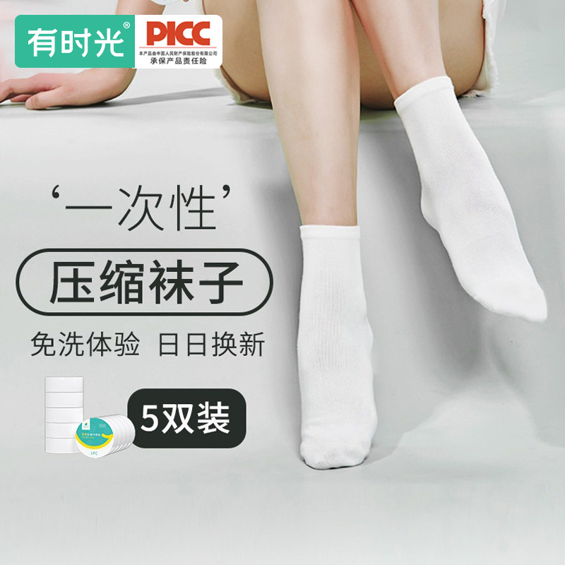 压缩袜子一次性男女吸汗透气旅行夏季袜子黑白中筒袜棉袜日抛薄款