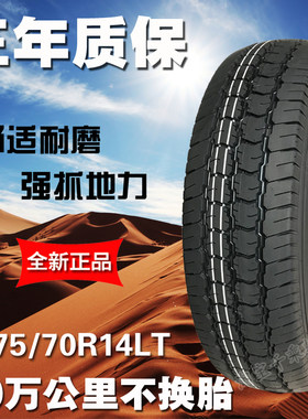 1757014LT加厚五菱荣光东风小康