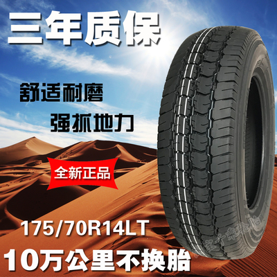 1757014LT加厚五菱荣光东风小康