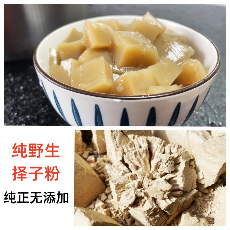 傅康坊纯野生金华择子粉手工