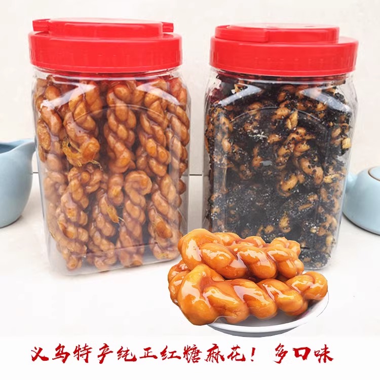 义乌特产正宗拉丝粘牙红糖麻花 纯手工零食新榨芝麻麻花 传统糕点