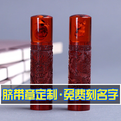 胎发宝宝男孩女孩纪念脐带章