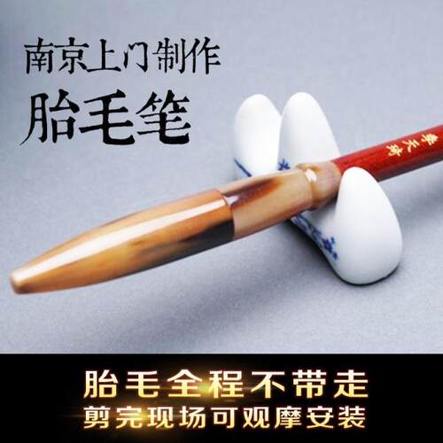 宝宝纪念品胎毛笔制作定做