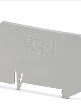 菲尼克斯 组合式端子附件，端板；ATP-ST6  订货号3024481