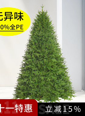 2025豪华christmas tree环保自动发光纯PE圣诞树客厅布置橱窗装饰