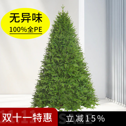 2025豪华环保自动带灯纯PE圣诞树