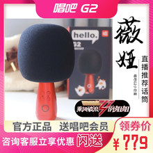 李佳琦麦克风唱吧G2小巨蛋麦克风唱吧g2向往的生活同款话筒