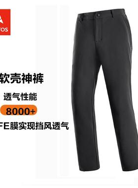 秋冬新款 极星户外软壳裤男胖子裤 加绒加厚防水eptfe膜AGPJ21521