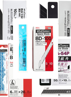 日本大坂进口NT CUTTER小号刀片通用美工刀贴膜裁车衣用大号替刃