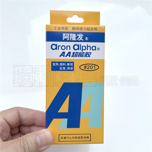 塑料金属胶水阿隆发速干牢固