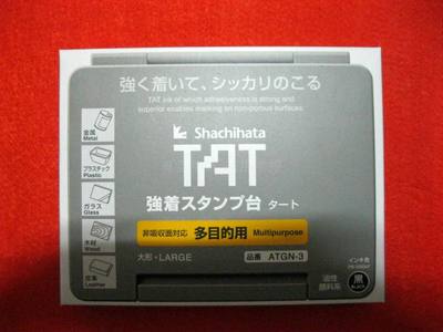 日本TAT旗牌ATGN-3万能不灭印台金属塑料印油防水擦除不掉黑蓝红