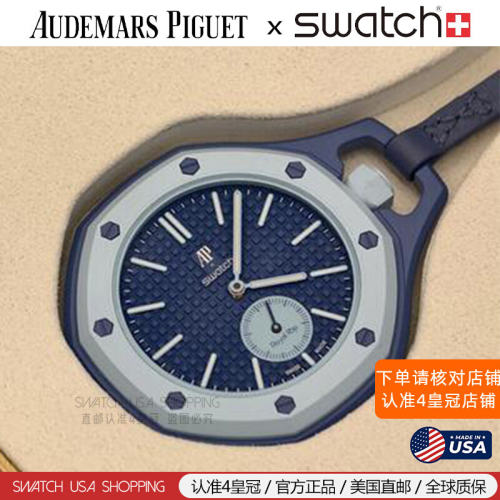 现货AP联名SWATCH皇家橡树挂表怀表薄荷冰BLAUE ACHT斯沃琪男女款