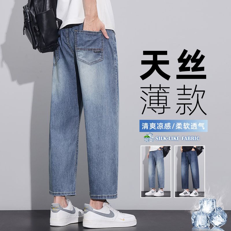 莱赛尔天丝九分宽松男士牛仔裤