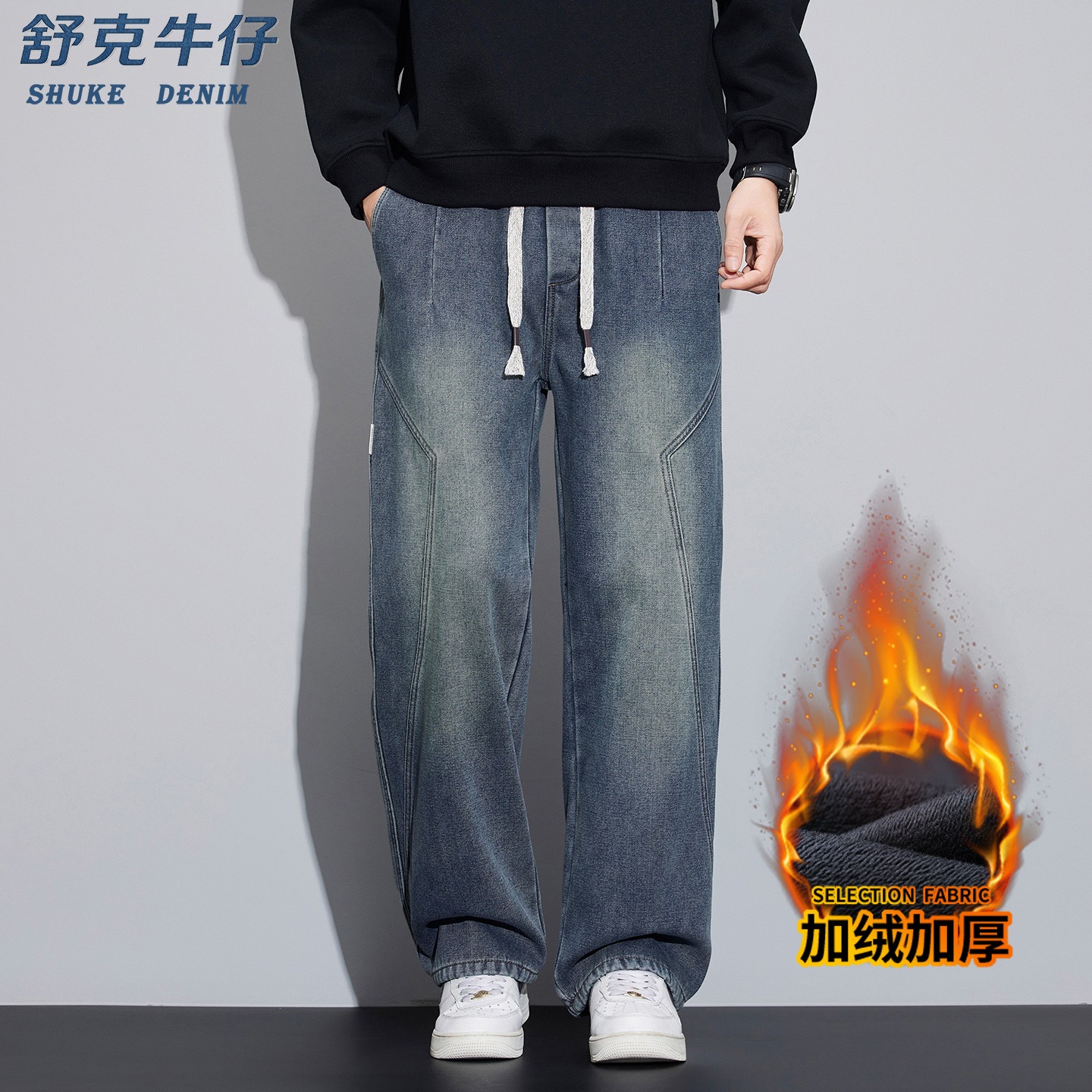 复古加绒男宽松抽绳牛仔裤秋冬
