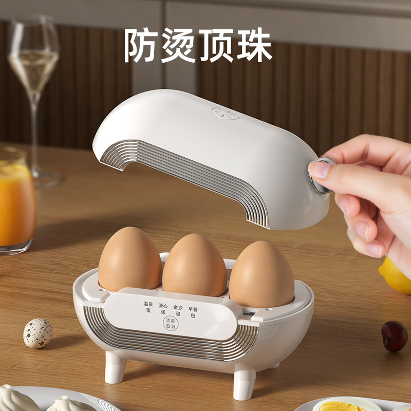 预约智能迷你小型煮蛋器学生家用办公蒸蛋早餐神器鸡蛋金沙蛋