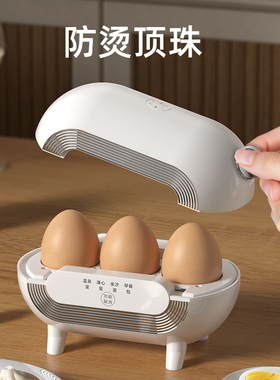 预约智能迷你小型煮蛋器学生家用办公蒸蛋早餐神器鸡蛋金沙蛋