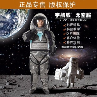 太空服宇航服中国航天员出舱服影视道具拍摄出租赁定制拟真Z2