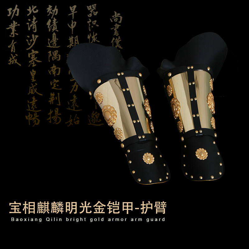定做中华宝相麒麟明光铠中式摆件护臂将军铠甲金属盔甲