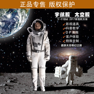 太空服宇航服中国航天员出舱服影视道具拍摄出租赁定制拟真118M