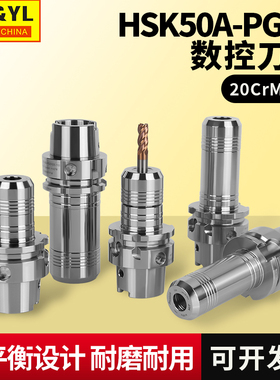 HSK50A双面贴合刀柄PGER全圆螺帽刀柄CNC数控加工中心铣刀杆