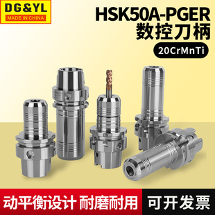 HSK50A双面贴合刀柄PGER全圆螺帽刀柄CNC数控加工中心铣刀杆