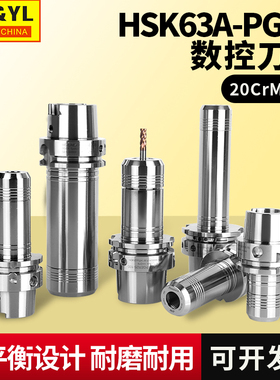 HSK63A双面贴合刀柄PGER全圆螺帽刀柄CNC数控加工中心铣刀杆