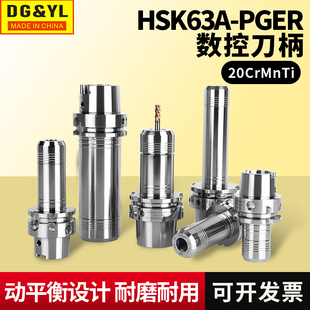 HSK63A双面贴合刀柄PGER全圆螺帽刀柄CNC数控加工中心铣刀杆