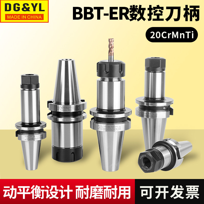 BBT40双面贴合刀柄ER刀柄高精度动平衡CNC数控加工中心铣刀杆