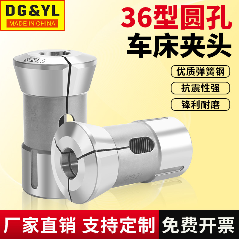 数控车床夹头36机型圆孔四方六角CNC机床弹簧筒夹高精度定制夹头图片