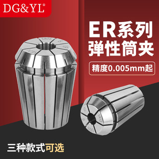 ER弹性筒夹32铣刀雕刻机主轴高精度夹头弹簧er25